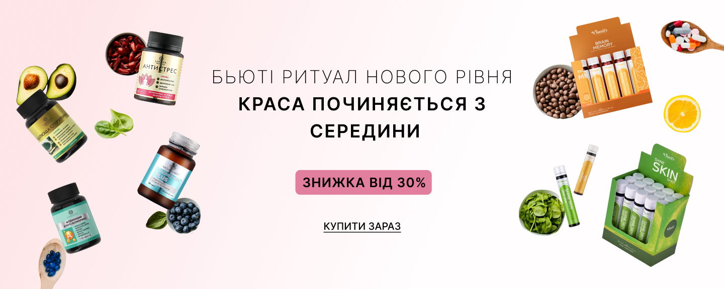 Красуйся та виділяйся з косметикою Лівеста